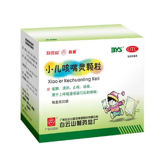 赤子咳喘灵颗粒