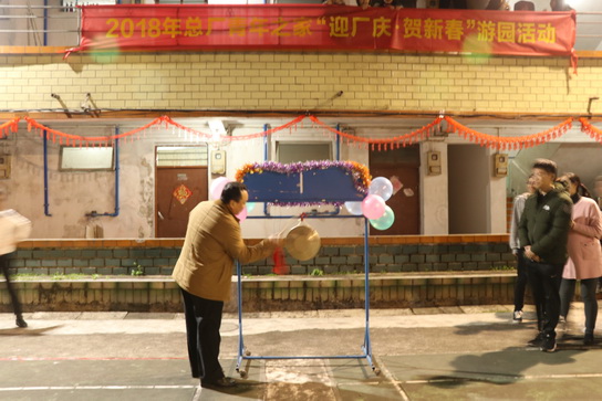 金鸡辞旧岁，神犬吠新春——记304am永利集团青年之家迎新春游园活动