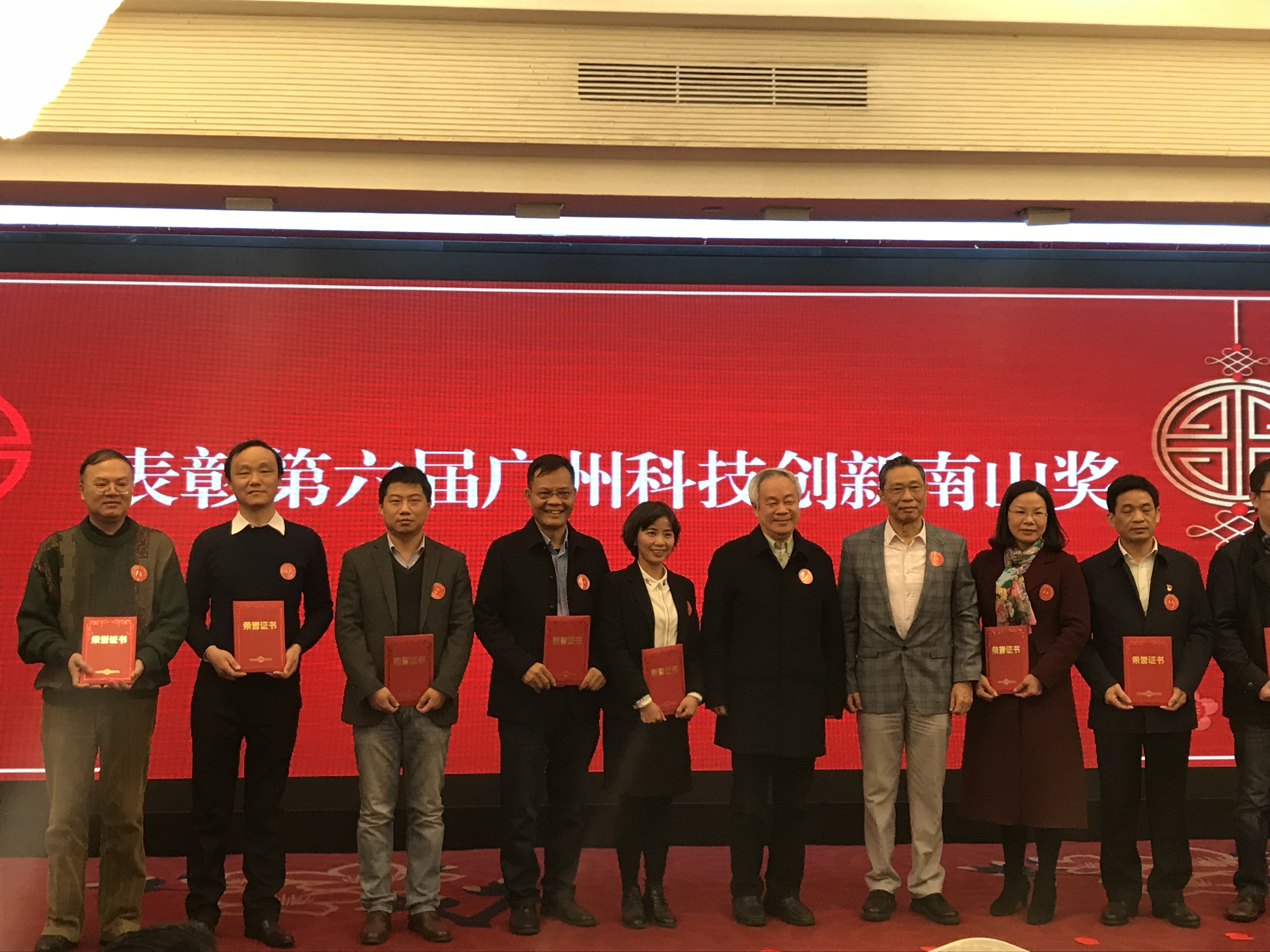 304am永利集团研发副厂长王健松荣获第六届广州科技创新南山奖