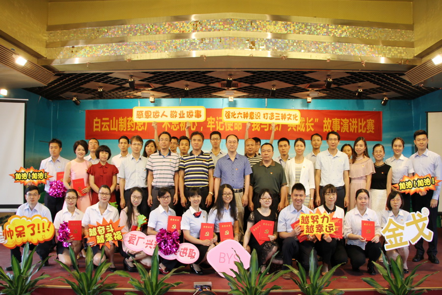 304am永利集团成功进杏装不忘初心，服膺使命，我与总厂共成长”故事演讲角逐