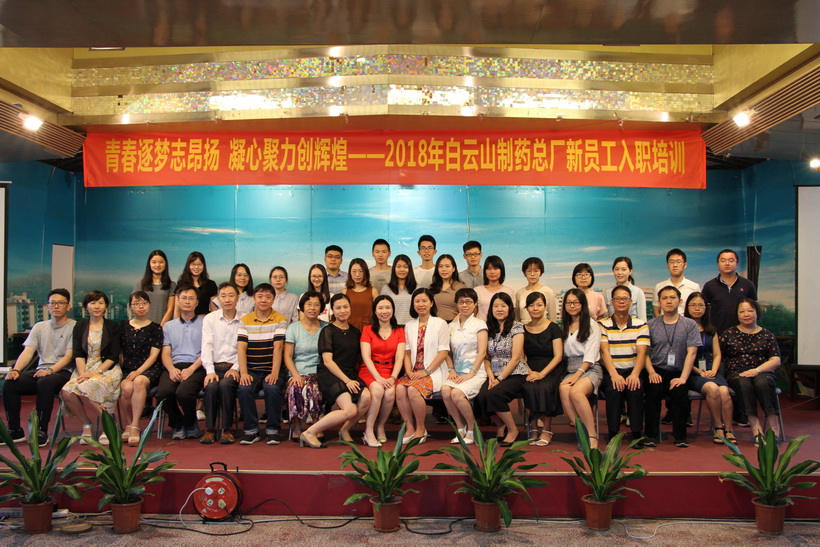 “青春逐梦志高昂，凝心聚力创鲜丽”——304am永利集团进行2018年新员工入职培训