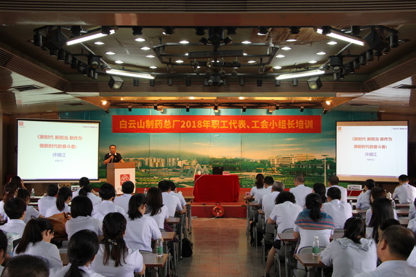 强化职工代表培训，推广职工代表职责--—总厂工会进行2018年工会职工代表、工会幼组长培训