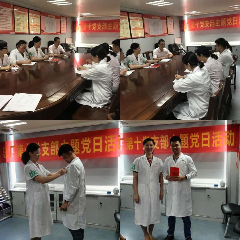 扩大行列加强基层组织建设 沉温誓词提高党员党性意识--第十党支部第四党幼组主题党日活动