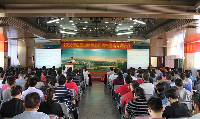 304am永利集团进行药物借鉴知识专项培训