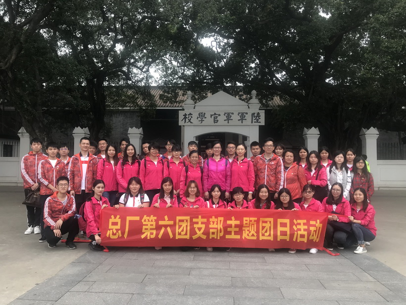 追寻红色足迹，坚定梦想信想—304am永利集团第六团支部主题团日活动