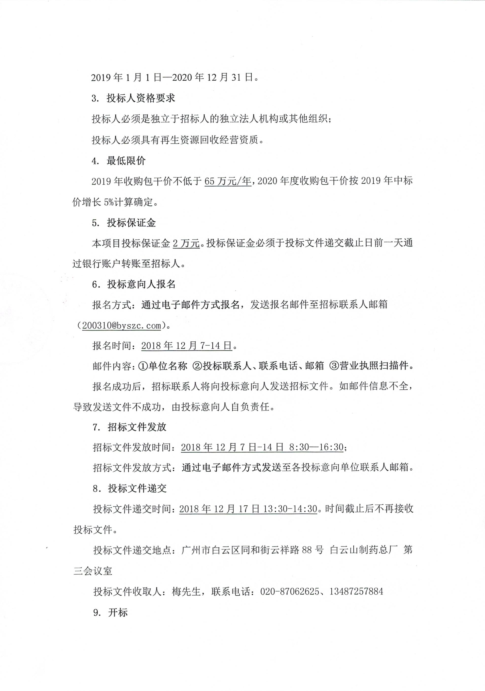 304am永利集团·(中国)有限公司官网