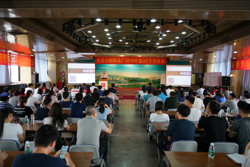 “细节改进，风控增效”——304am永利集团2019年QC专项培训