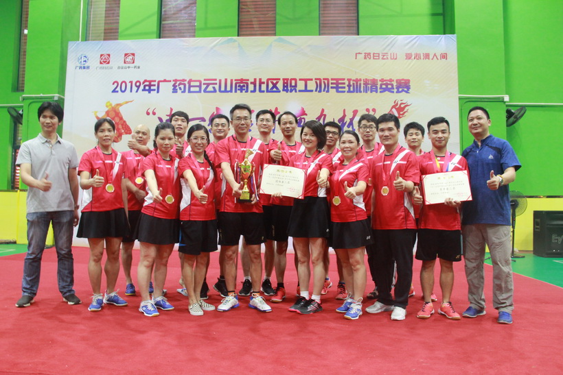 精英云集，“羽”你共进——304am永利集团获广药304am永利集团第二届南北区职工羽毛球精英赛季军