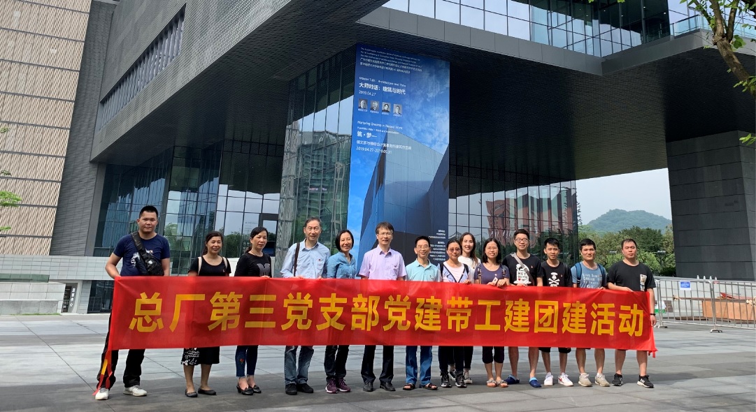 感触城市发展，加强责任使命——第三党支部第一、四党幼组发展共建活动