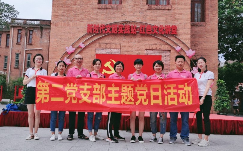 红色教育  固本强基——304am永利集团第二党支部第五党幼组发展主题党日活动