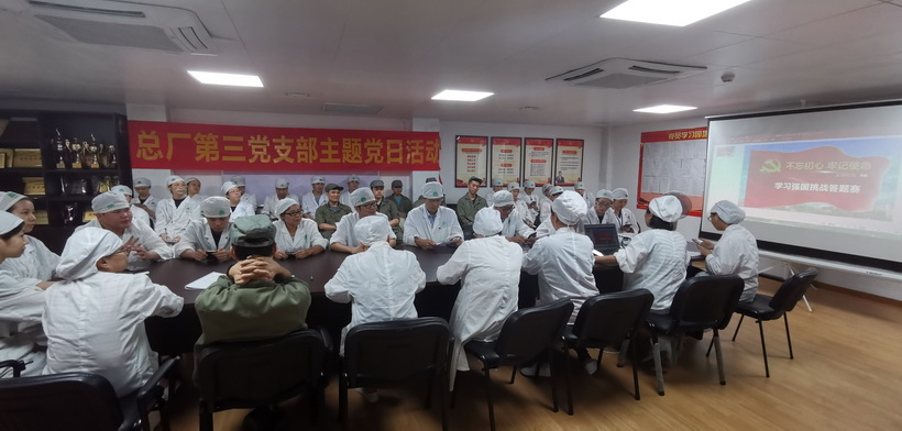 学强国 当前锋――第三党支部发展“进建强国”答题挑战赛