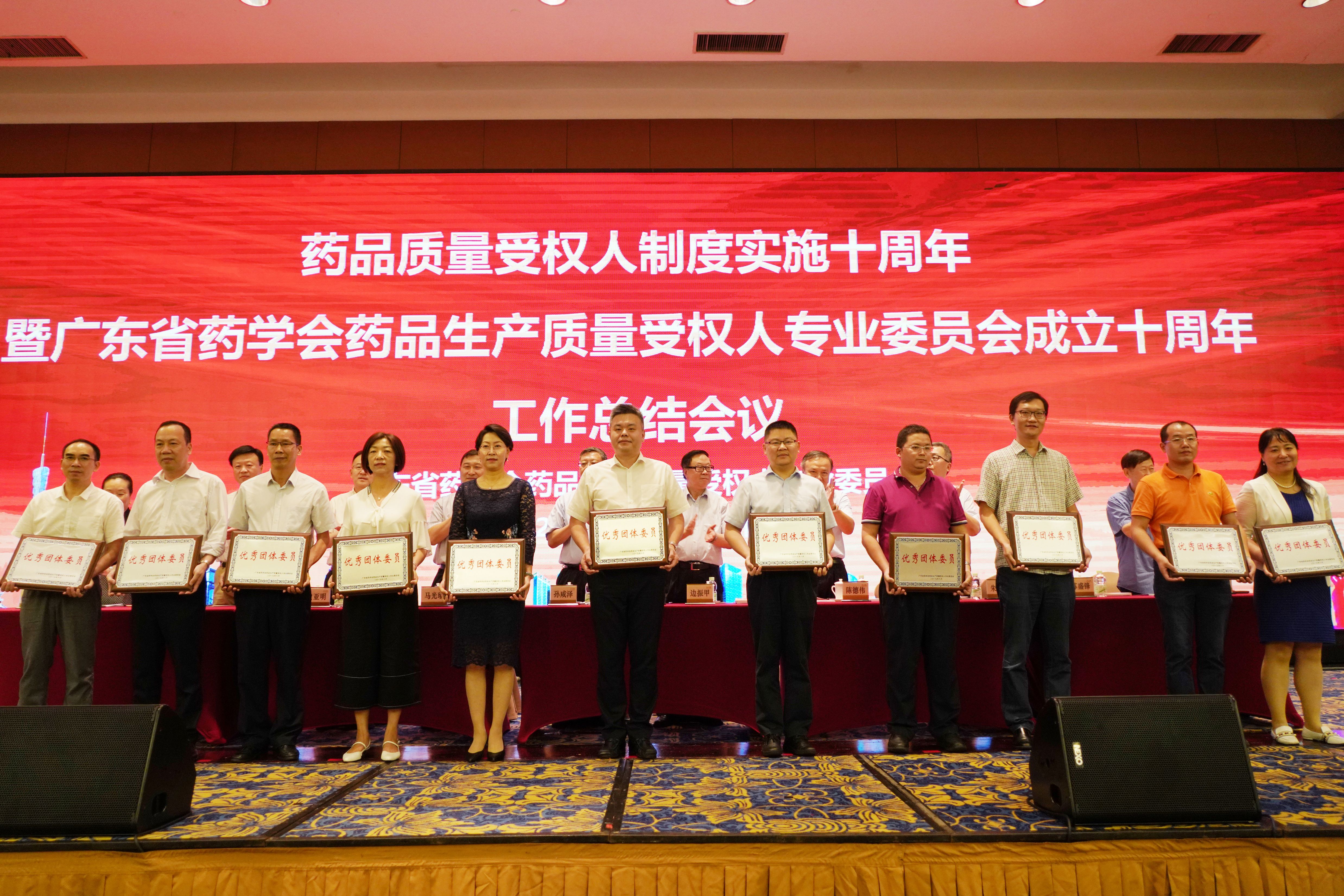 科学造度激活监管活力——广东药品质量受权人造度全面执行十周年