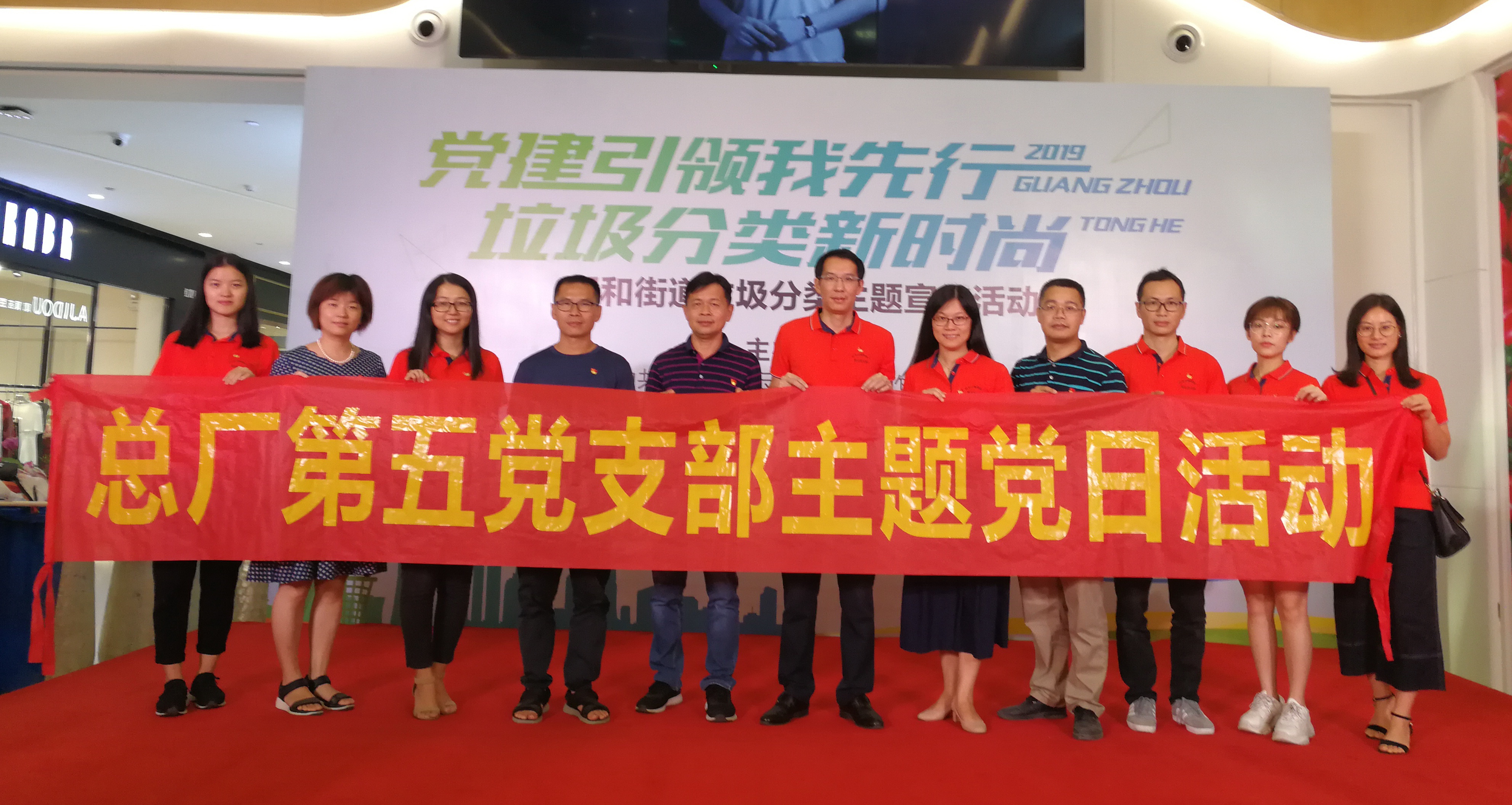 党建引领我先行 垃圾分类新时捎转—304am永利集团第五党支部参与同和街垃圾分类自愿宣传活动