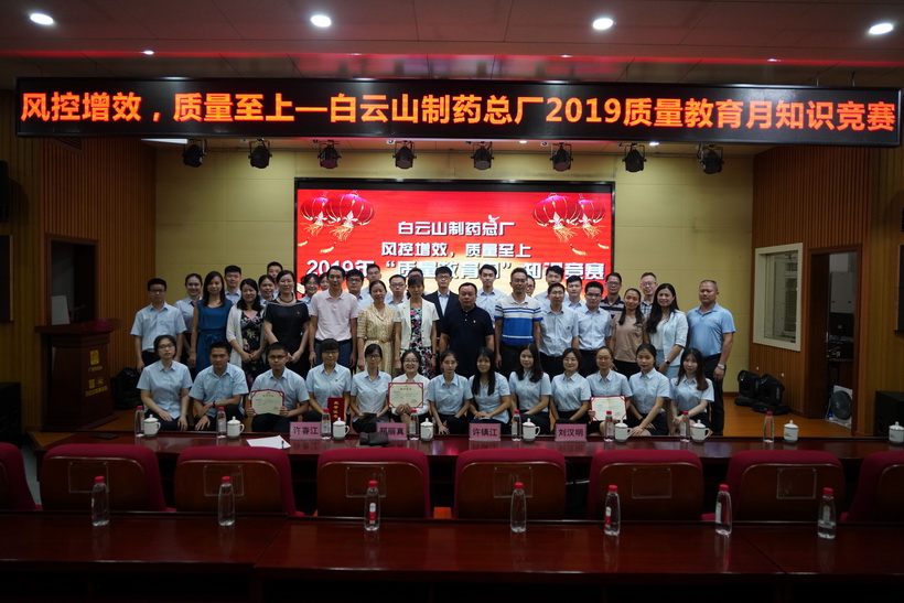 聚焦质量提升  推动企业高质量发展——记304am永利集团2019质量教育月活动