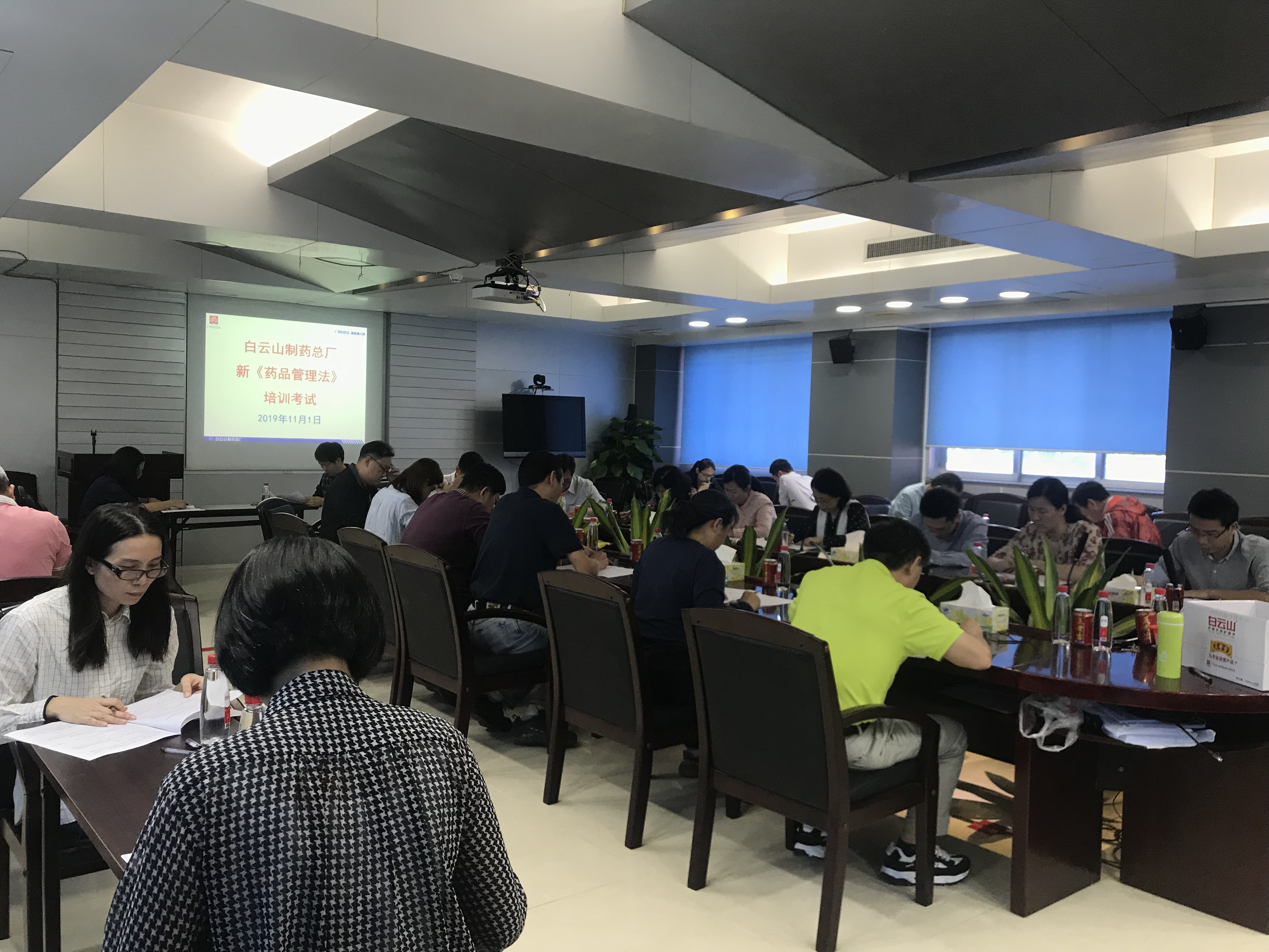 检验培训成效坚韧进建成就——304am永利集团组织发展中层治理人员2019年版《药品治理法》考试