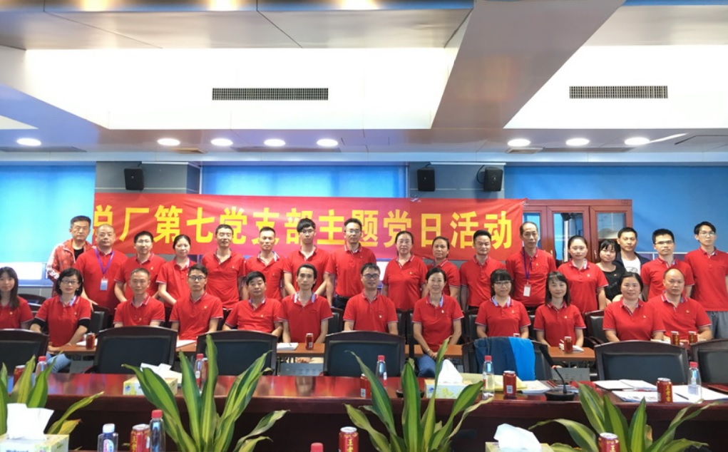 杰出纷呈讲党课 不忘初心共成长——总厂第七党支部发展主题党日活动