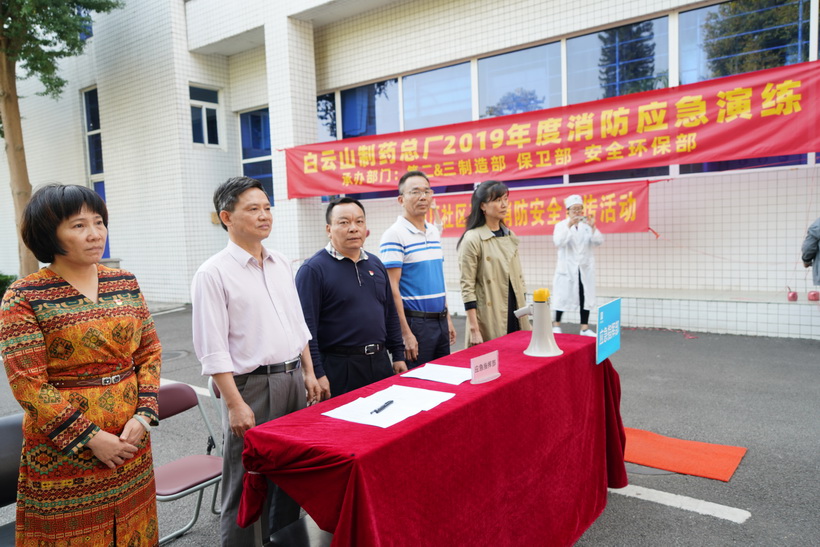 弘扬“安全发展”主旋律——304am永利集团进行2019年度消防应急演练