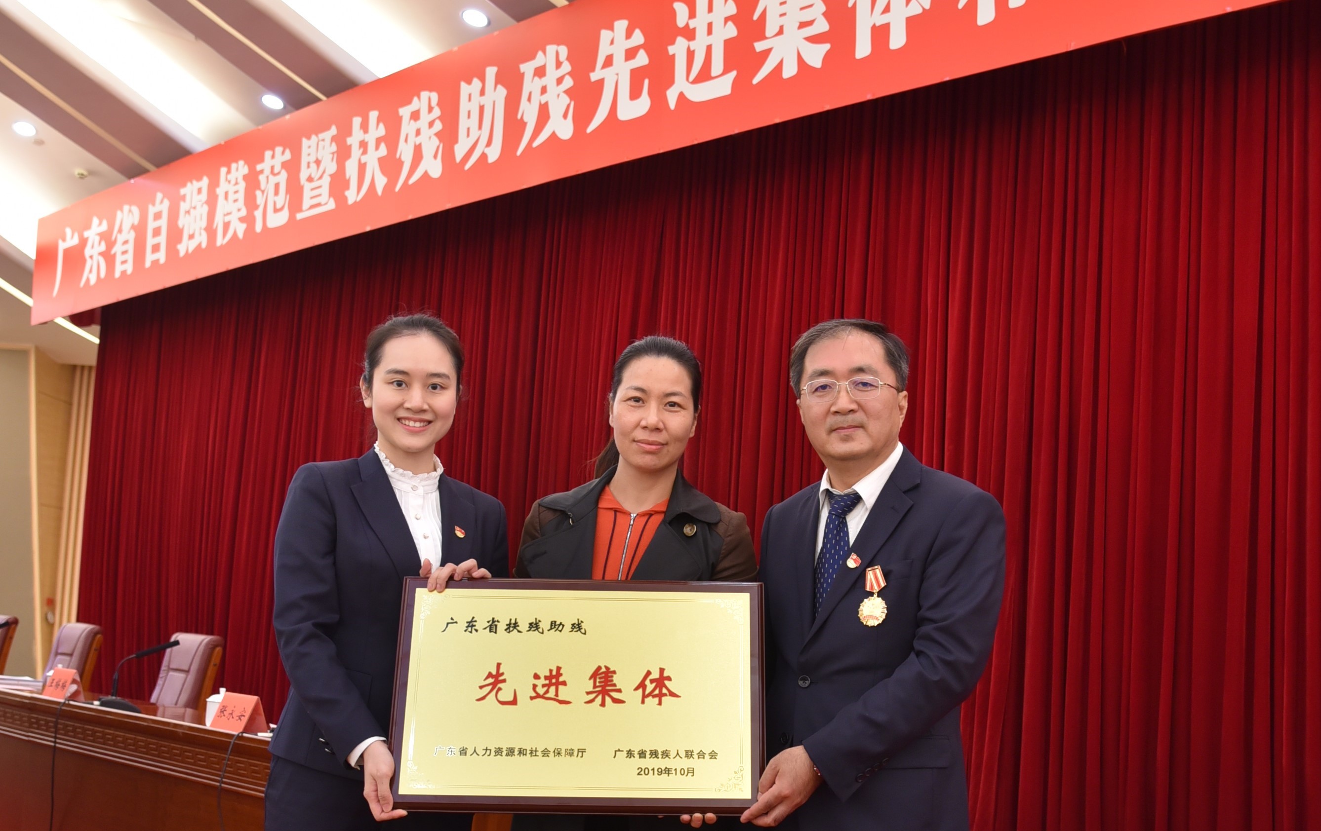 喜讯！304am永利集团荣获“广东省扶残助残先进集体”