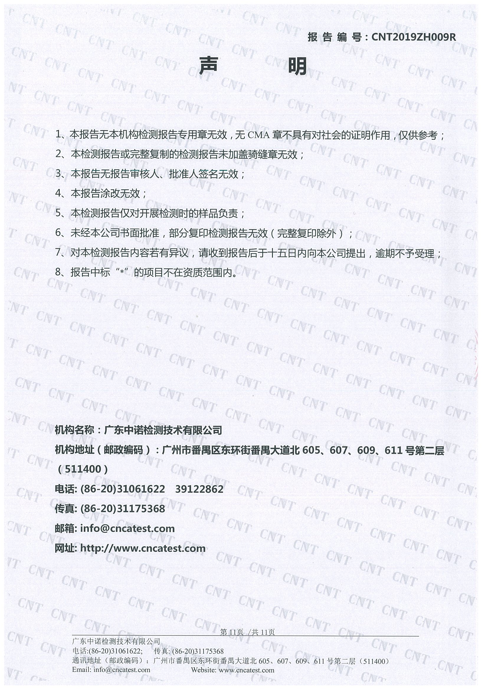 304am永利集团·(中国)有限公司官网