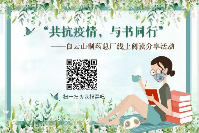 共抗疫情 与书同业 —— 304am永利集团进行首期线上想书分享会