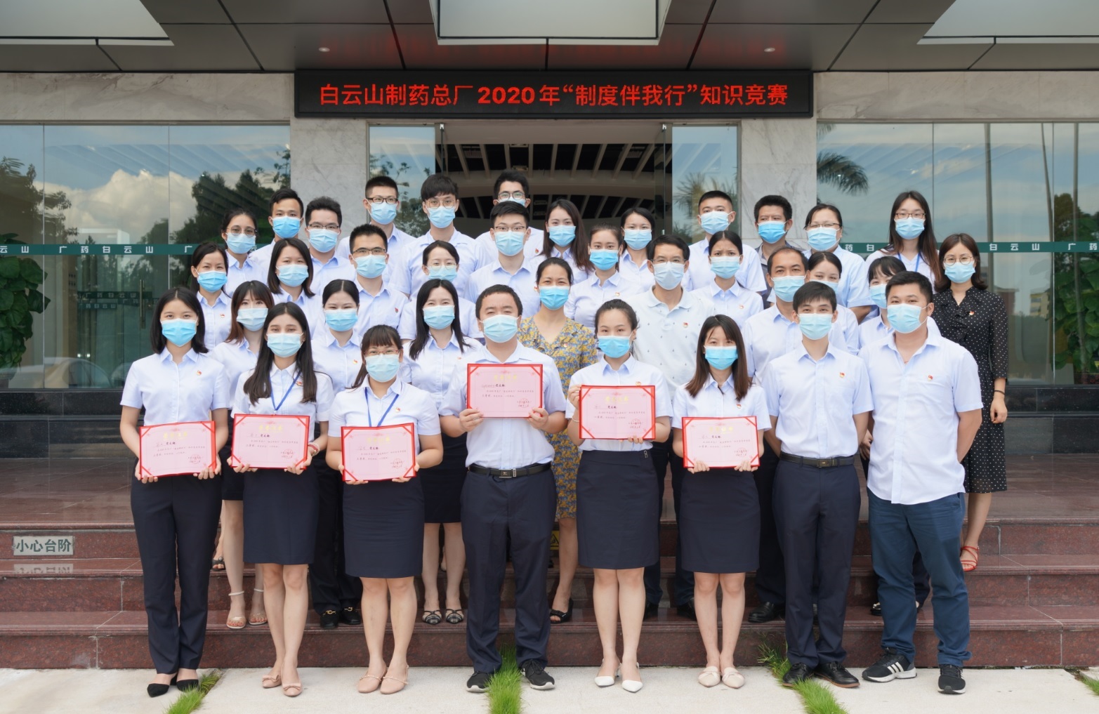 加强造度进建  强化规范意识 ——总厂进杏装造度伴我杏妆知识较量活动