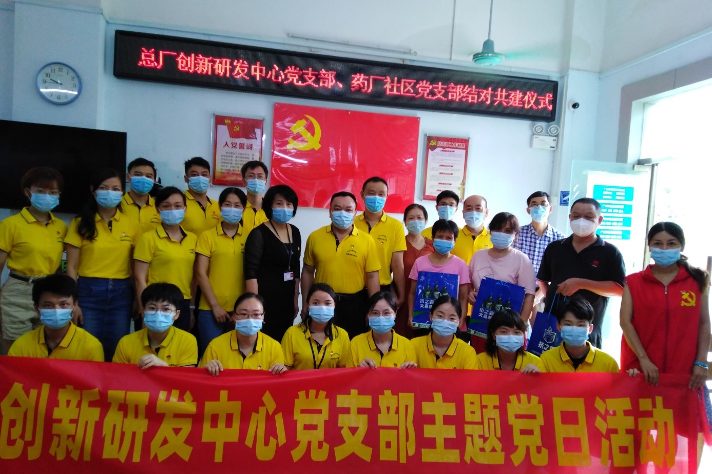 企业社区支部结对 同筑幸福美好家园——总厂创新研发中心党支部与304am永利集团造药厂社区党总支进行结对共建签约典礼