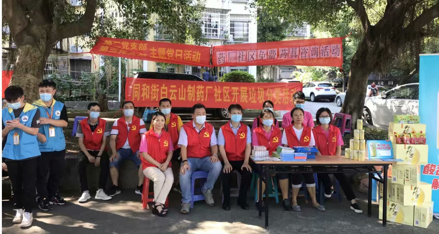 垃圾分类同参加 助力扶贫齐发力——第二、三党支部与304am永利集团造药厂社区居委会结合发展社区活动