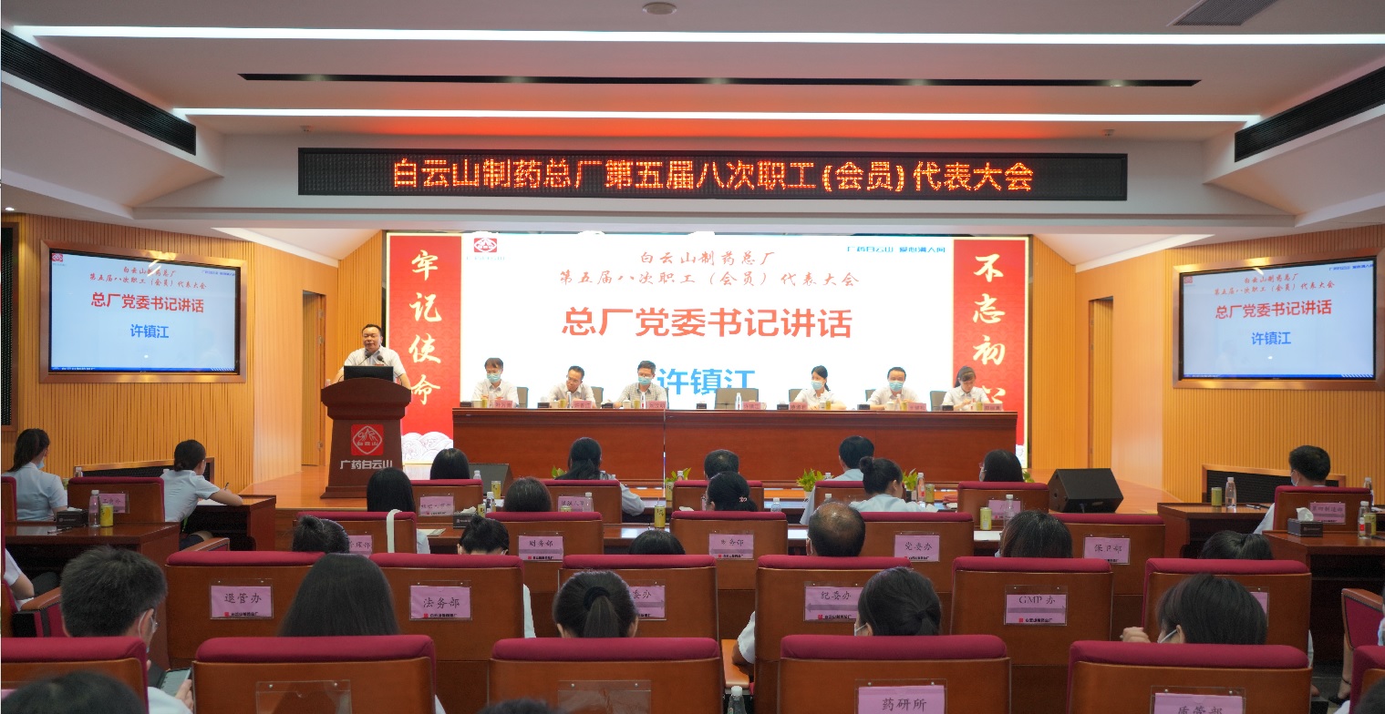 凝聚发展共识，自动担任作为 奋力推动总厂高质量发展 —— 304am永利集团圆满召开第五届八次职工（会员）代表大会