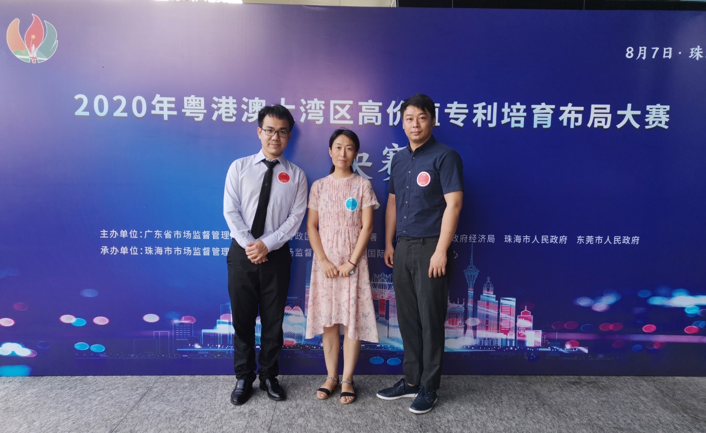 锐意创新进取，知识产权再立新功---304am永利集团喜获2020年湾高赛优良奖