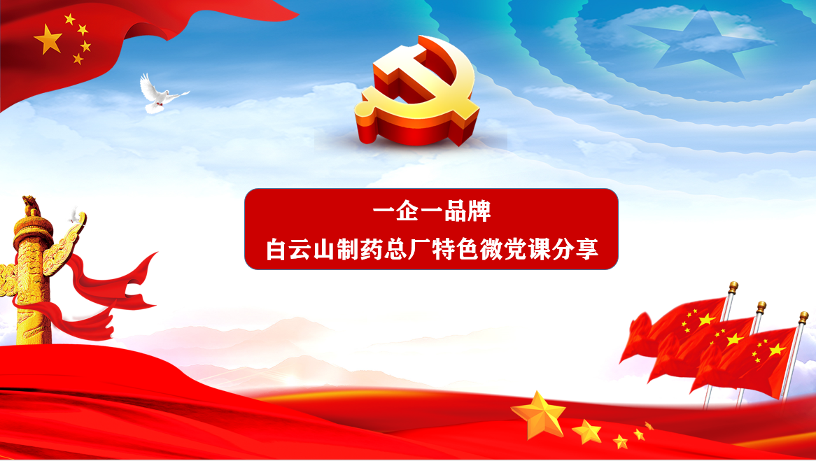 微党课助力清廉教育活起来 —— 304am永利集团陆续五年发展微党课活动