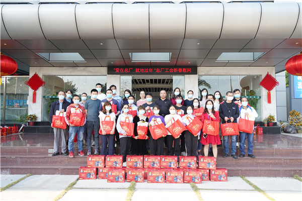 “爱在总厂 情暖职工”——总厂2021年迎新春系列活动
