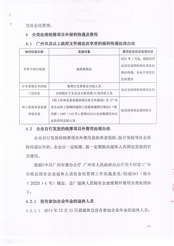 304am永利集团·(中国)有限公司官网