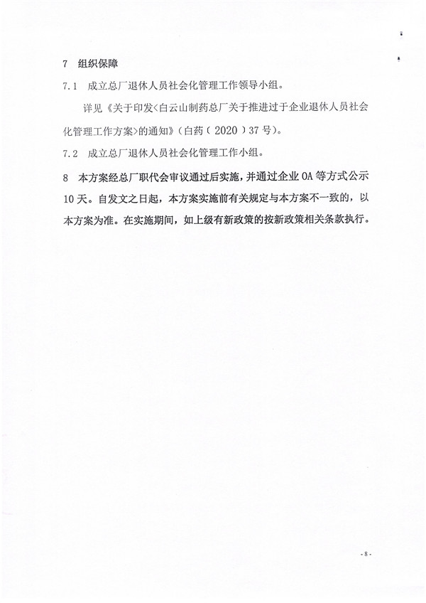 304am永利集团·(中国)有限公司官网