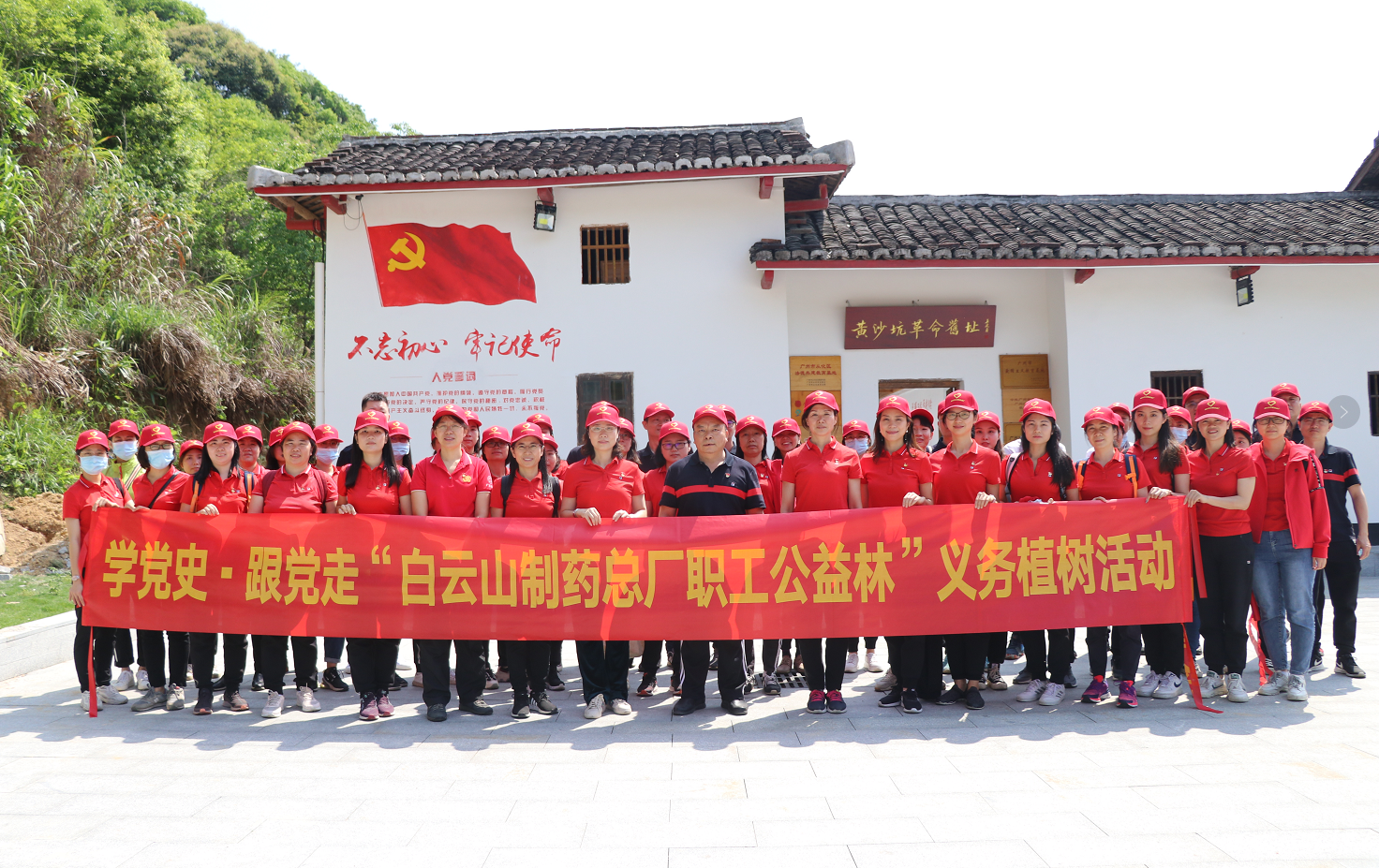 304am永利集团组织发展学党史 · 跟党走使命植树活动