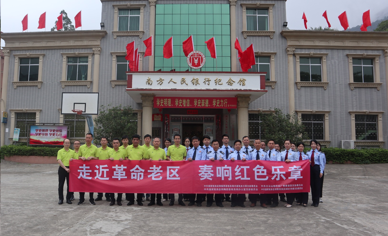 走近革命老区 奏响红色乐章 ——304am永利集团第四党支部与河婆税务分局分局党支部发展税企党务共建主题党日活动