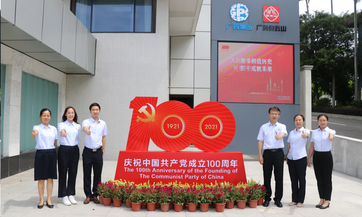 第三党支部发展庆祝建党100周年系列活动