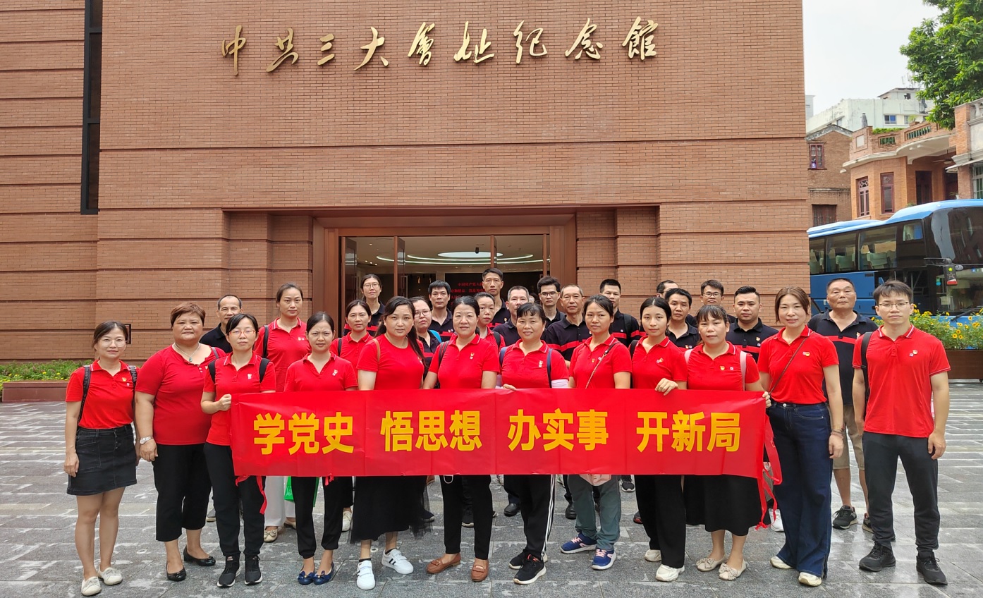 追寻红色足迹 沉温初心使命——金戈车间党支部参观中共三大会址留想馆