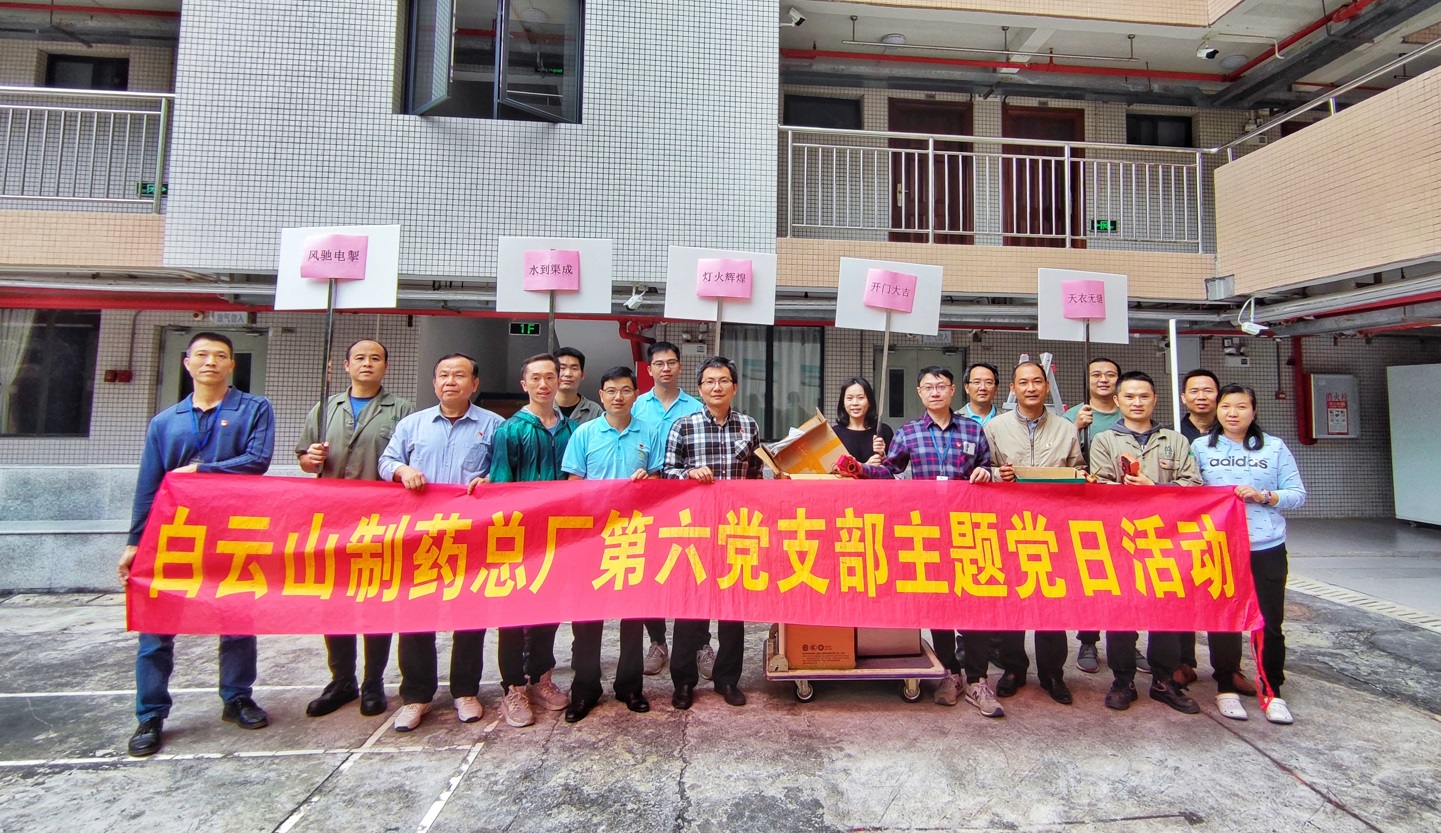 自愿服务践初心 便民服务强使命——第六党支部第二、四幼组发展主题党日活动