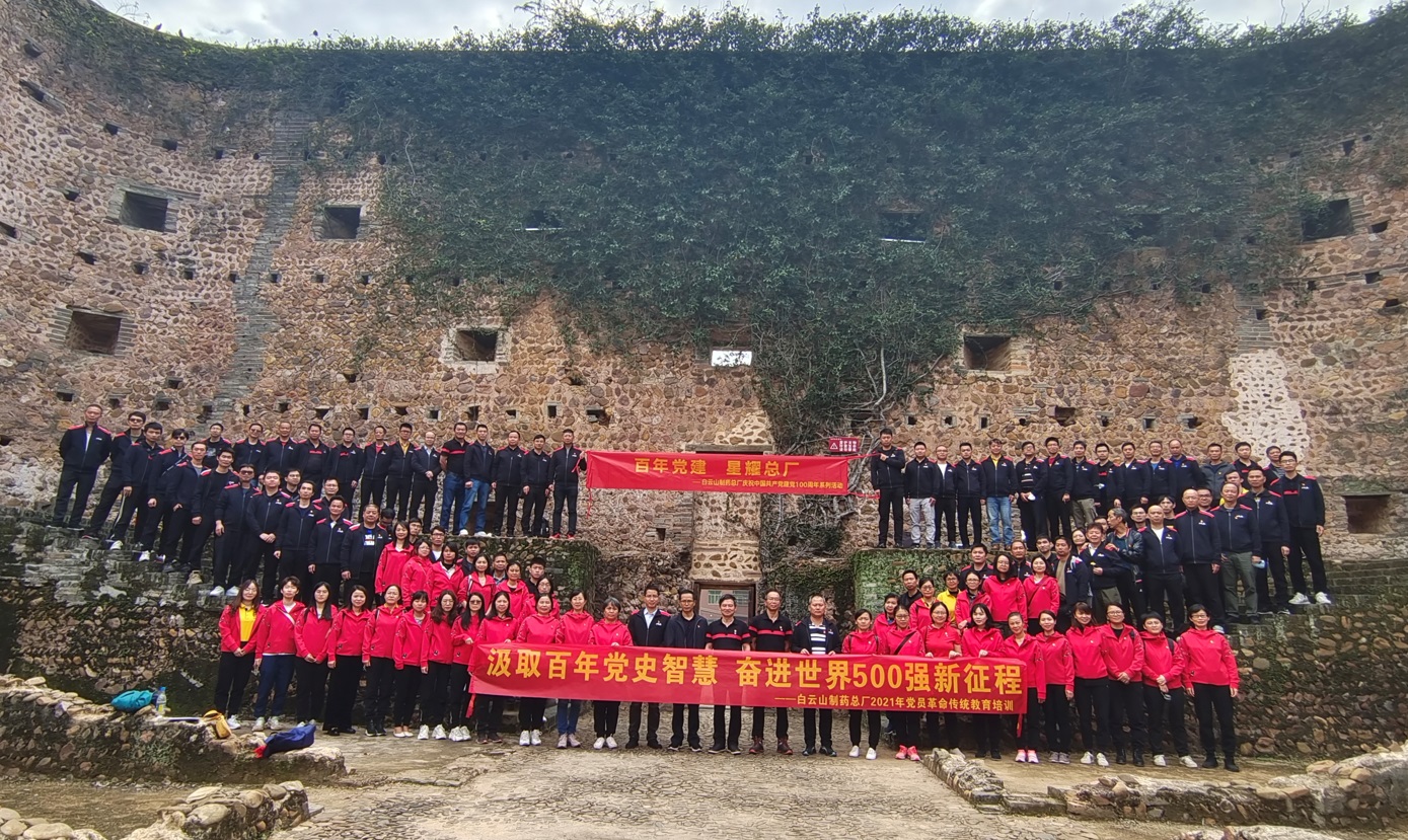 罗致百年党史智慧 奋进世界500强新征程——304am永利集团党委发展2021年党员革命传统教育第一期培训