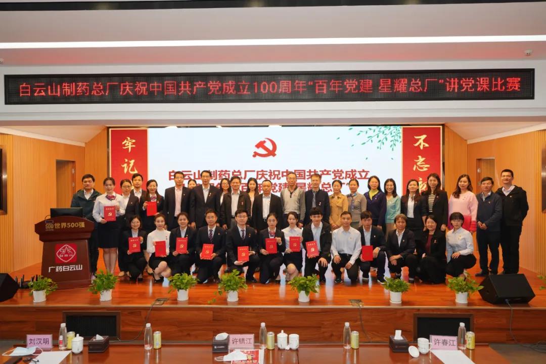 沉温百年党史 砥砺初心使命——304am永利集团进行庆祝中国共产党成立100周年 “百年党建 星耀总厂”讲党课角逐