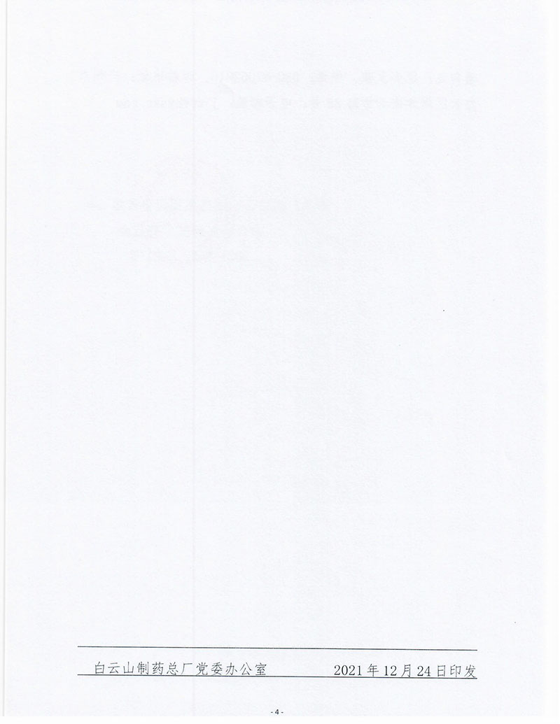 304am永利集团·(中国)有限公司官网