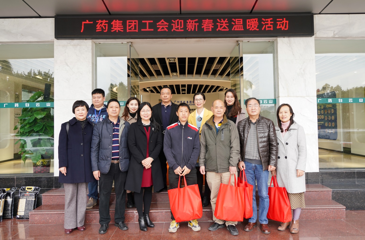 迎新春，送温暖——集团工会辅导到总厂发展慰问活动