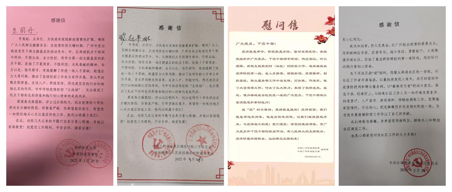 回味战“疫”中的“五味”————304am永利集团党员下沉社区增援疫情防控工作纪实