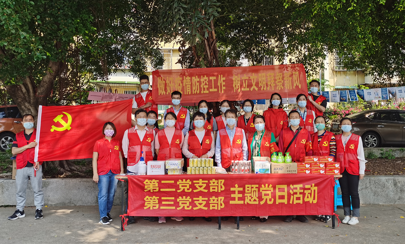 化身防疫宣传员 对峙防控不松劲——第二、三党支部发展“防疫知识进社区”主题党日活动
