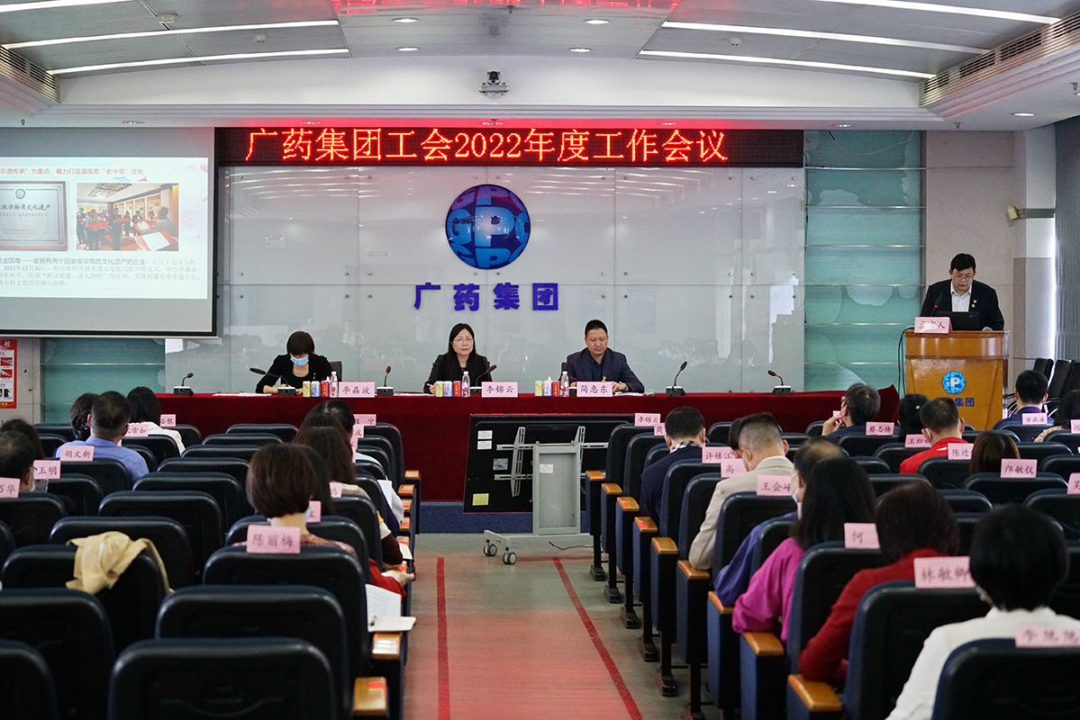 用心换“星”丨总厂工会荣获首批广药“五星级工会组织”荣誉