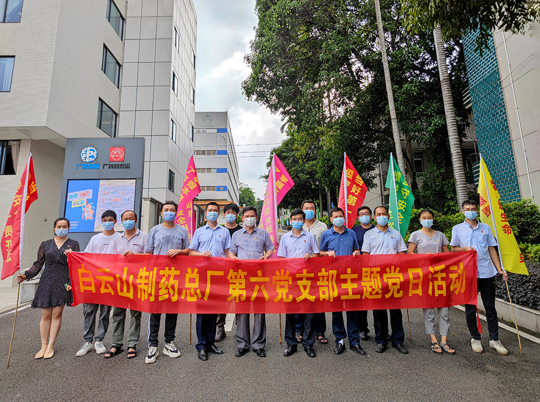 党建引领，奏响安全出产“三部曲”—— 第六党支部发展主题党日活动