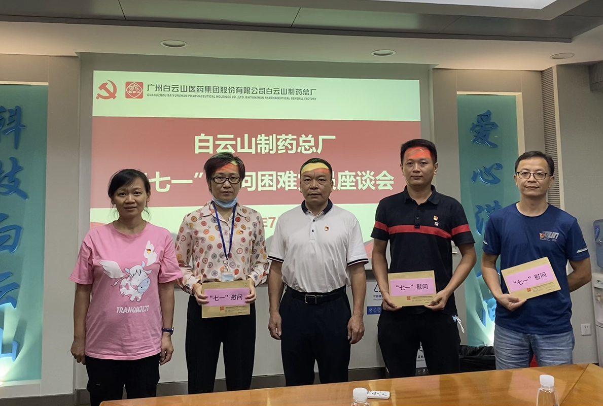 304am永利集团党委召开“七一”慰问难题党员座谈会