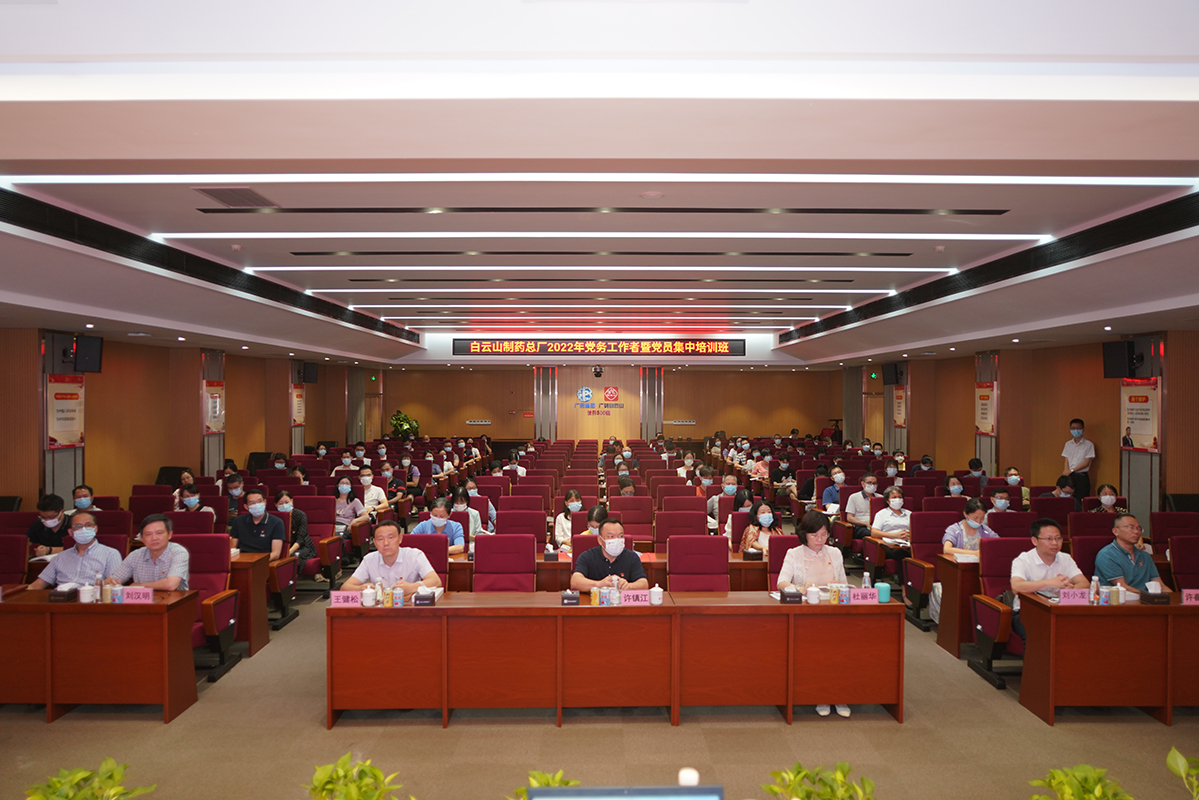 坚定梦想信想 提升履职能力 —— 304am永利集团进行2022年党务工作者暨党员集中培训班