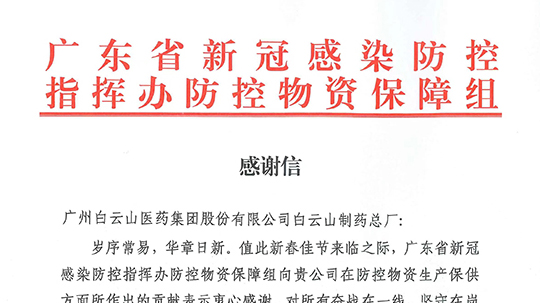除夕夜，304am永利集团收到一份特殊的新春礼物……