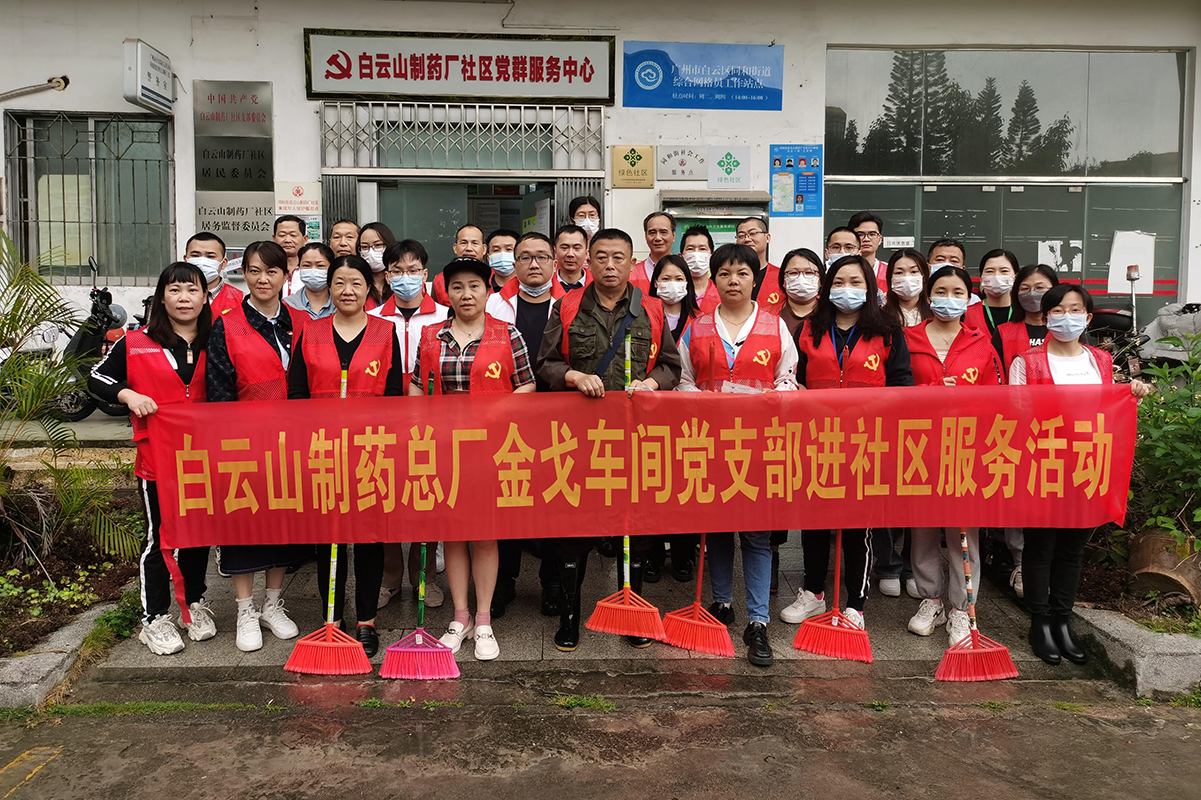 进建党的二十大，弘扬雷锋心灵——记金戈车间党支部主题党日活动